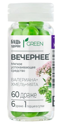 Вечернее Грин Будь Здоров! драже 60шт БАД
