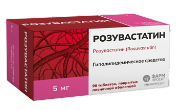 Розувастатин, таблетки, покрытые пленочной оболочкой 5мг, 90 шт