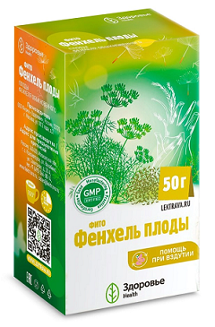 Фенхель плоды Фито, пачка 50г