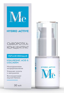 Mediva Hydro Active (Медива) сыворотка-концентрат для лица гиалуроновая 30мл