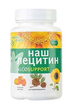 Наш Лецитин Alco support, капсулы 350мг 60шт БАД