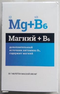 Магний+В6, таблетки 650мг, 30 шт БАД