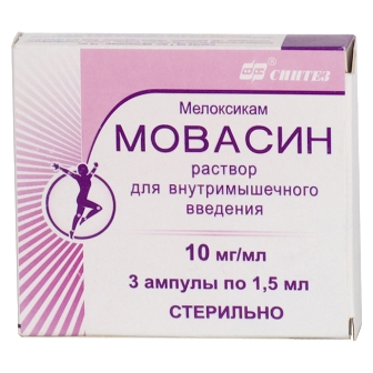 Мовасин, раствор для внутримышечного введения 10мг/мл, ампула 1,5мл 3шт