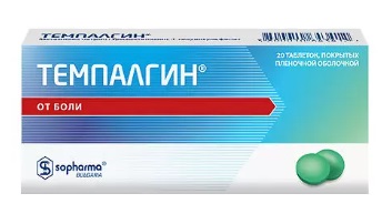 Темпалгин, таблетки, покрытые оболочкой, 20шт