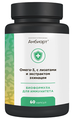 Амбиарт Омега-3 с лизатами и экстрактом эхинацеи, капсулы 60шт БАД
