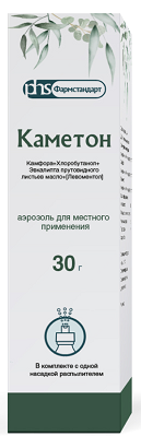 Каметон, аэрозоль для местного применения, 30г