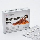 Купить витамин к2 (100мкг), таблетки покрытые оболочкой 165мг, 30 шт бад в Павлове