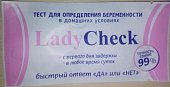 Купить тест для определения беременности ladycheck (леди чек), 1 шт в Павлове