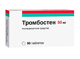 Купить тромбостен, таблетки кишечнорастворимые, покрытые пленочной оболочкой 50мг, 90 шт в Павлове