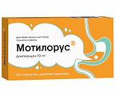 Купить мотилорус, таблетки диспергируемые 10мг, 30 шт в Павлове
