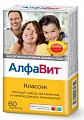Купить алфавит классик, таблетки 60 шт бад в Павлове