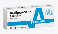 Купить амброксол-акрихин, таблетки 30мг, 20 шт в Павлове