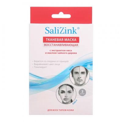Купить салицинк (salizink) маска для лица восстанавливающая с экстрактом овса и маслом чайного дерева для всех типов кожи, 3 шт в Павлове
