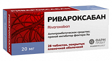 Купить ривароксабан, таблетки покрытые пленочной оболочкой 20 мг, 28 шт в Павлове