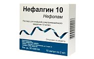 Купить нефалгин 10, раствор для инфузий и внутримышечного введения 10мг/мл, ампулы 2мл, 10 шт в Павлове