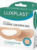 Купить luxplast (люкспласт) пластырь глазной для взрослых нетканная основа 72 х 56мм, 14 шт в Павлове