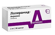 Купить лоперамид-акрихин, капсулы 2мг, 30 шт в Павлове