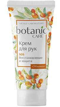 Botanic CARE (Ботаник Кеа) крем для рук SOS восстановление и защита 75мл