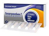 Купить гепатромбин г, суппозитории ректальные 120ме+30мг+1,675мг, 10 шт в Павлове