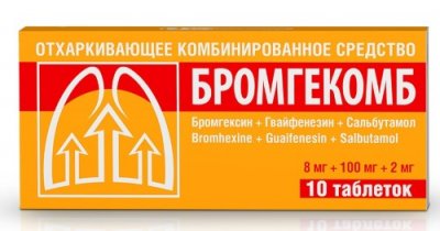 Купить бромгекомб, таблетки 8 мг+100 мг+2 мг, 10 шт в Павлове