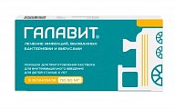 Купить галавит, порошок для приготовления раствора для внутримышечного введения 50мг, флаконы 5 шт в Павлове