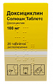 Купить доксициклин солюшн таблетс, таблетки диспергируемые 100мг, 20 шт в Павлове