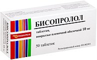 Купить бисопролол, таблетки, покрытые пленочной оболочкой 10мг, 50 шт в Павлове