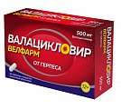 Купить валацикловир-велфарм, таблетки, покрытые пленочной оболочкой 500мг, 40 шт в Павлове