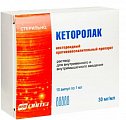 Купить кеторолак, раствор для внутримышечного введения 30мг/мл, ампулы 1мл, 10 шт в Павлове