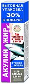 Купить акулий жир гель-бальзам для ног конский каштан, 125мл в Павлове