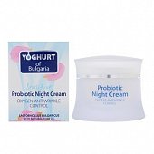 Купить yoghurt of bulgaria (йогурт оф болгария) крем против морщин пробиотический ночной, 50мл в Павлове
