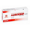 Купить ацикловир-белупо, таблетки покрытые пленочной оболочкой 400мг, 21 шт в Павлове