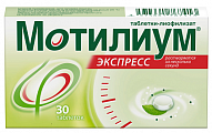 Купить мотилиум экспресс, таблетки-лиофилизат 10мг, 30 шт в Павлове