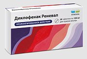 Купить диклофенак-реневал, таблетки с пролонгированным высвобождением, покрытые пленочной оболочкой 100мг, 20шт в Павлове