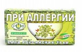 Купить фиточай сила российских трав №15 от аллергии, фильтр-пакет 1,5г, 20 шт бад в Павлове