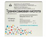 Купить транексамовая кислота, раствор для внутривенного введения 50мг/мл, ампула 5мл, 10 шт в Павлове