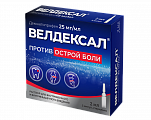 Купить велдексал, раствор для внутривенного и внутримышечного введения 25мг/мл, ампула 2мл 5шт в Павлове