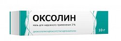 Купить оксолин, мазь для наружного применения 3%, 10г в Павлове