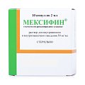 Купить мексифин, раствор для внутривенного и внутримышечного введения 50мг/мл, ампулы 2мл, 10 шт в Павлове