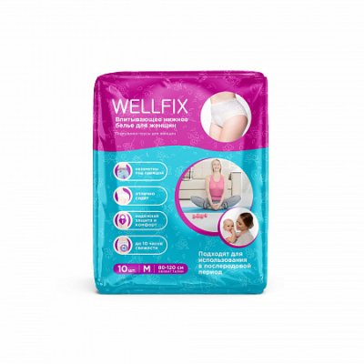 Купить подгузники-трусы для женщин веллфикс (wellfix) размер m (80-120см), 10 шт в Павлове