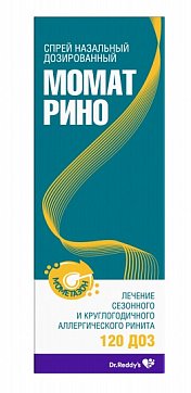 Момат Рино, спрей назальный 50мкг/доза, 120доз