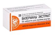 Купить валериана экстракт, таблетки, покрытые оболочкой 20мг, 50шт в Павлове