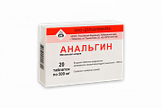 Купить анальгин, таблетки 500мг, 20шт в Павлове