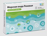 Купить морская вода реневал, капли назальные тюбик-капельница 10 мл, 10 шт в Павлове