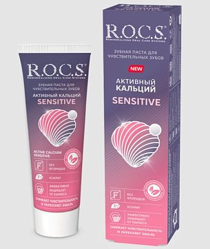 Рокс (R.O.C.S) зубная паста Sensitive активный кальций для чувствительных зубов 94 г