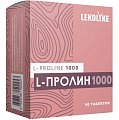 Купить lekolike (леколайк) l-пролин 1000, таблетки 1000мг 60 шт бад в Павлове