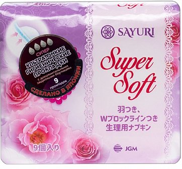 Sayuri (Саюри) super soft прокладки супер (4 капли) 9 шт.