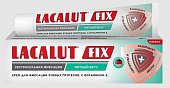Купить lacalut (лакалют) фикс крем для фиксации зубных протезов мята 70г в Павлове