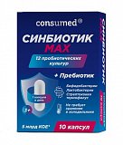  Синбиотик Макс Консумед (Consumed) 3+, капсулы, 10 шт БАД