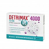 Купить детримакс тетра витамин д3 4000ме, таблетки 60 шт бад в Павлове